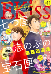 ＥＫｉｓｓ 2026年11月号 [2026年9月25日発売]