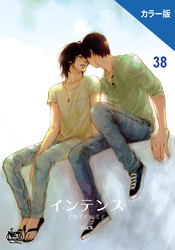 インテンス（カラー版）38