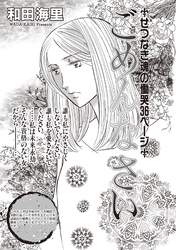 増刊　女のブラック人生ＳＰ～ごめんなさい～