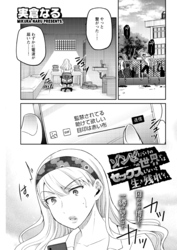 ゾンビだらけのこの世界ではセックスしないと生き残れない＜連載版＞21話　囚われの博士…　目印は赤い布！