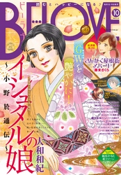 ＢＥ・ＬＯＶＥ 2015年10号5月15日号 [2015年5月1日発売]