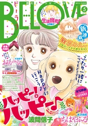 ＢＥ・ＬＯＶＥ 2016年5号3月1日号 [2016年2月15日発売]