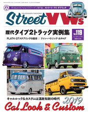 STREET VWs2019年5月号