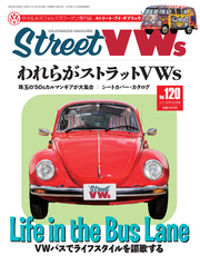 STREET VWs2019年8月号