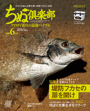 ちぬ倶楽部2019年6月号