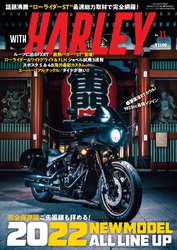 WITH HARLEY　Vol.11