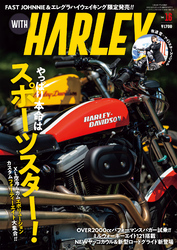 WITH HARLEY　Vol.16