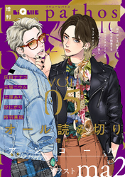 LiQulle（リキューレ）pathos　VOL.5