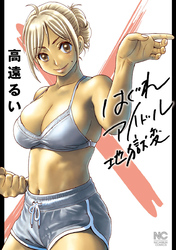 第122話 Lesson.122 - ①