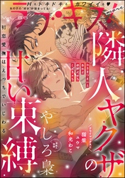 ラブキス！more　Vol.66