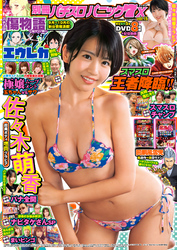 【動画無し】別冊パチスロパニック7 2023年10月号増刊 別冊パチスロパニック7 X vol.15