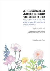 Emergent Bilinguals and Educational Challenges at Public Schools in Japan