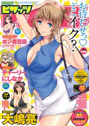 アクションピザッツ2016年12月号