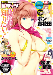 アクションピザッツ2017年4月号［雑誌］