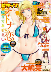 アクションピザッツ2017年7月号［雑誌］
