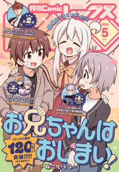 Comic REX (コミック レックス） 2025年5月号[雑誌]