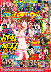 【動画無し】漫画パチンカーMAX Vol.40