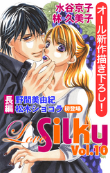 Love Silky Vol.10
