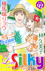 Love Silky Vol.92