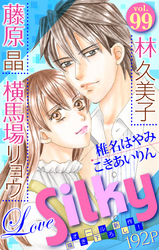 Love Silky Vol.99