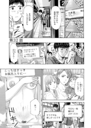 イケナイ菜々子さん＜連載版＞32話　そんなにもらして…