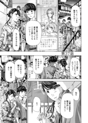 イケナイ菜々子さん＜連載版＞37話　ヒミツ