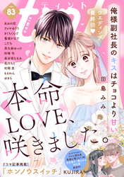 ｃｏｍｉｃ　ｔｉｎｔ　ｖｏｌ．８３