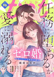 ｃｏｍｉｃ　ｔｉｎｔ　ｖｏｌ．９６