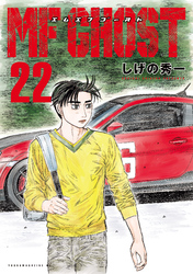 ＭＦゴースト（２２）