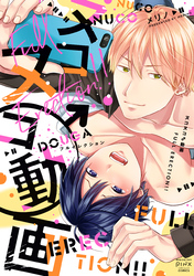 ヌコヌコ♂動画　Full Erection！！