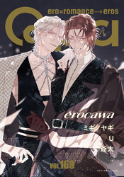 Qpa vol.160 エロカワ
