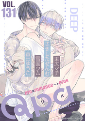 Qpa vol.131　ディープ