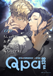 Qpa vol.138　エロ