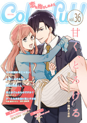 Colorful！ vol.36