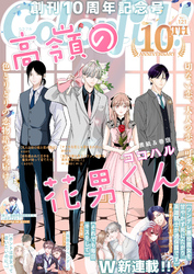 Colorful！ vol.121