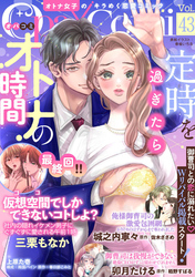 Ｏｐａ×Ｃｏｍｉ　Ｖｏｌ．４３