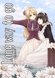 Long way to go-メイド百合再録集-