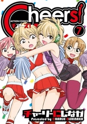 Cheers！　7巻