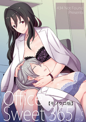 Office Sweet 365【モノクロ版】 Vol.5
