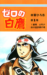 『むかし話』配信記念！！ 歴史を知るマンガフェア