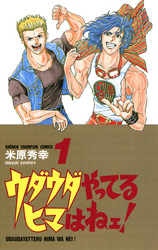 【AKITA電子祭り 夏の陣】「桃源暗鬼」最新30巻＆「桃源暗鬼外伝 ～月と桜の狂争曲～」最新2巻発売！