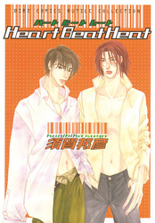 Heart Beat Heat