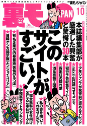 このサイトがすごい！★俺が出張風俗情報誌『D』で過ごした悪夢のような３年間★パチンコで負けた貴女 オレと援●交際しませんか？★裏モノＪＡＰＡＮ