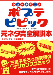 赤鼻が教養を持ってくる！メリー実用フェア