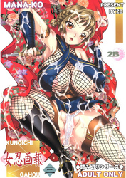 女忍画報