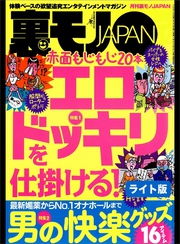 赤面もじもじ２０本 エロドッキリを仕掛ける★【沖縄】連れ出しキャバクラのド興奮★謝礼を差し上げますのでマッサージの勉強をさせてください★裏モノＪＡＰＡＮ【ライト版】