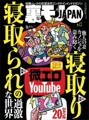 寝取り 寝取られの過激な世界★ロングで指名する風俗客たち キモいよ！貸し切りくん★微エロ ＹｏｕＴｕｂｅ★最近やけに流行ってる メンエスってどんなことしてくれんの？★裏モノＪＡＰＡＮ