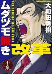 Mリーグ2024-25シーズン開幕中！『Mリーグほぼ毎日4コマ』新刊発売 近代麻雀コミックスフェア