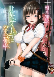 世界がケーキになる確率