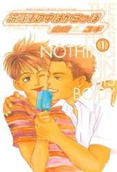 冷蔵庫の中はからっぽ